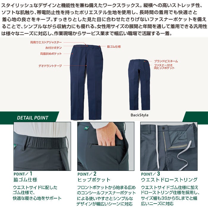 U7712-09 スラックス ノータック 脇ゴム Uniform Circus BEAMS ユニフォームサーカスビームス 春夏用 作業服 作業着 3S～5L ポリエステル100％