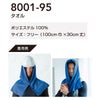 8001-94 フード 桑和 SOWA アイスフード ICETOWEL 約60cm丈×35ｃｍ巾 ポリエステル100％