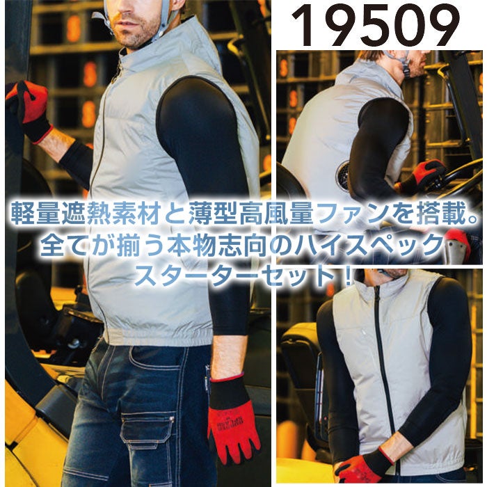 19509 EF用コンプリートセット 桑和 SOWA 春夏 作業服 作業着 S～6L ポリエステル100％