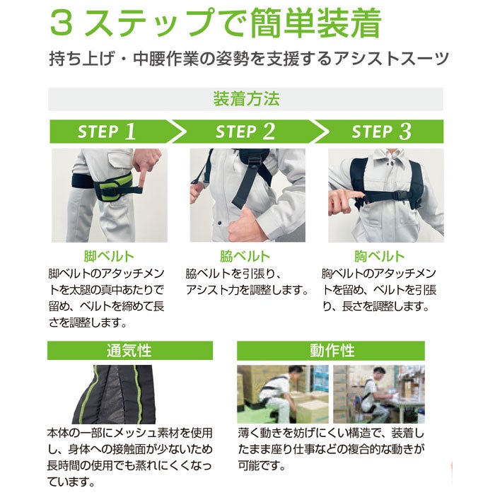 001-0573 DARWING ABC Lift Mサイズ アウタータイプ 桑和 SOWA サポートウェア アシストスーツ ナイロン・ポリウレタン・ポリエステル・ゴム