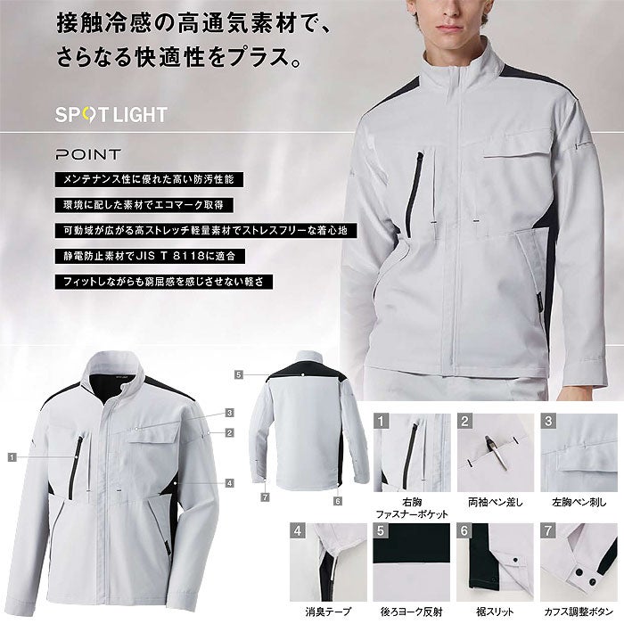 SPT12501 長袖ブルゾン SUN-S サンエス SPOTLIGHT 春夏 作業服 作業着 SS～6L ポリエステル95％・綿5％ レイピマジェットエアー