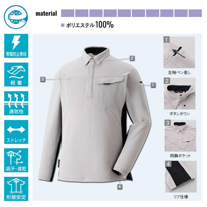 SPT10191 エコ制電長袖ポロシャツ SPOTLIGHT SUN-S サンエス 春夏 作業服 SS～6L ポリエステル100％ カノコ