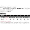 RE12515 カーゴパンツ SUN-S サンエス REACTOR 作業服 作業着 春夏 S～5L ナイロン93％・ポリウレタン6％・複合繊維1％ ナイロンストレッチドライクロス