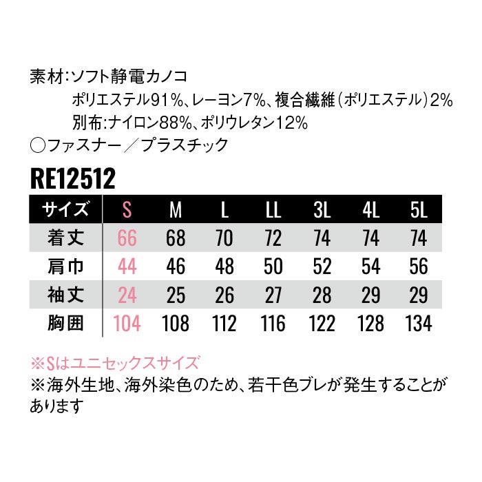 RE12512 ワークTシャツ REACTOR SUN-S サンエス 春夏 作業服 S～5L ポリエステル91％・レーヨン7％・複合繊維2％ ソフト静電カノコ
