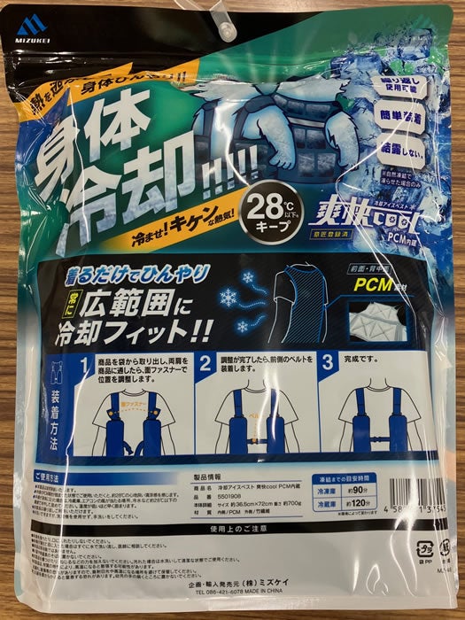 5501908 PCM冷却アイスベスト ミズケイ DAIRIKI01908 大川被服 身体冷却 爽快COOL PCMベスト フリーサイズ
