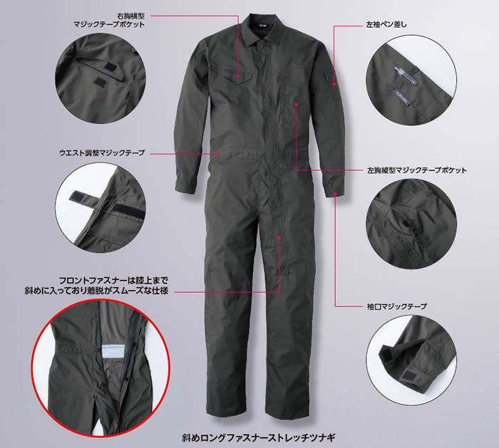 SD6200 斜めロングファスナーストレッチツナギ ソルディ SUNDISK 春夏 つなぎ服 オーバーオール ツナギ 作業服 作業着 ポリエステル65％・綿33％・ポリウレタン2％ ストレッチ格子織り