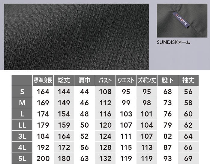 SD6200 斜めロングファスナーストレッチツナギ ソルディ SUNDISK 春夏 つなぎ服 オーバーオール ツナギ 作業服 作業着 ポリエステル65％・綿33％・ポリウレタン2％ ストレッチ格子織り