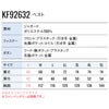 KF92632 ベスト サンエス SUN-S 空調風神服専用 春夏 作業服 作業着 S～5L ポリエステル100％