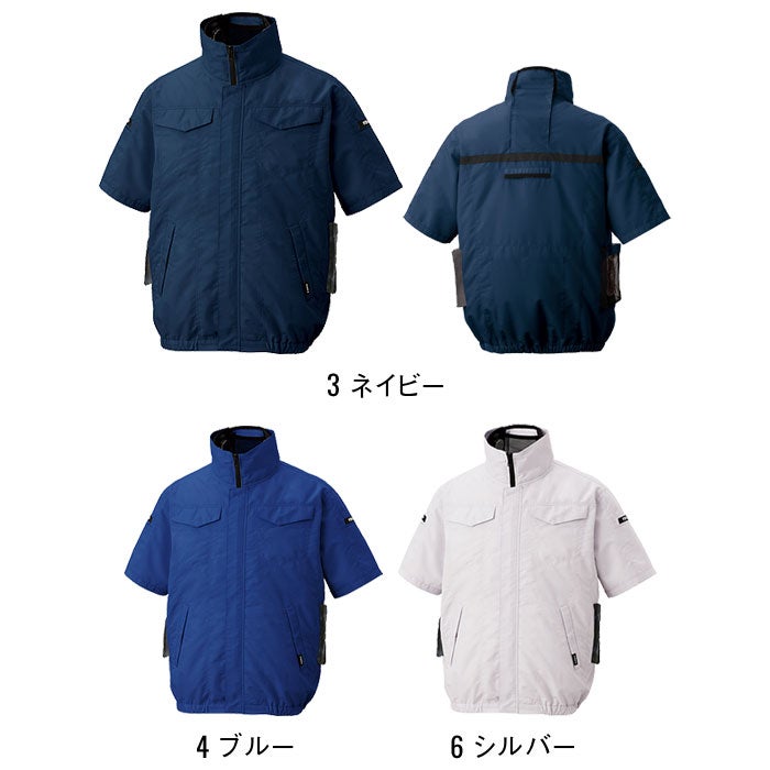 KF92620 半袖ブルゾン サンエス SUN-S 空調風神服専用 春夏 作業服 作業着 ファン付き作業服 ペルチェ S～5L ポリエステル65％・綿35％