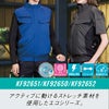 KF92650 エコ半袖ブルゾン サンエス SUN-S 空調風神服専用 春夏 作業服 作業着 ファン付き作業服 S～6L ポリエステル65％・綿35％