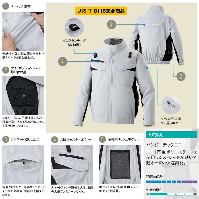 KF92651G フルハーネス用エコ長袖ブルゾン サンエス SUN-S 空調風神服専用 春夏 作業服 作業着 ファン付き作業服 S～6L ポリエステル65％・綿35％