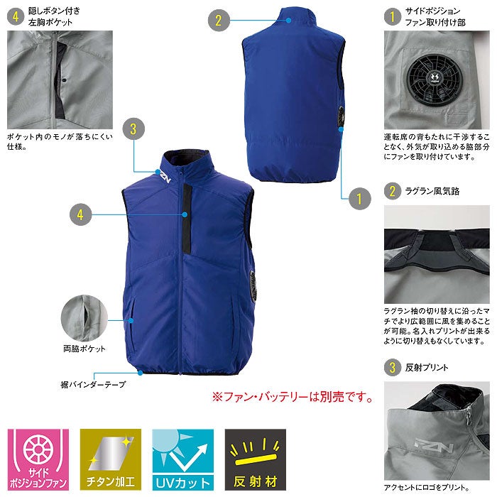 KF96032 チタン加工ベスト サンエス SUN-S 空調風神服専用 春夏 作業服 作業着 ファン付き作業服 S～5L ポリエステル100％