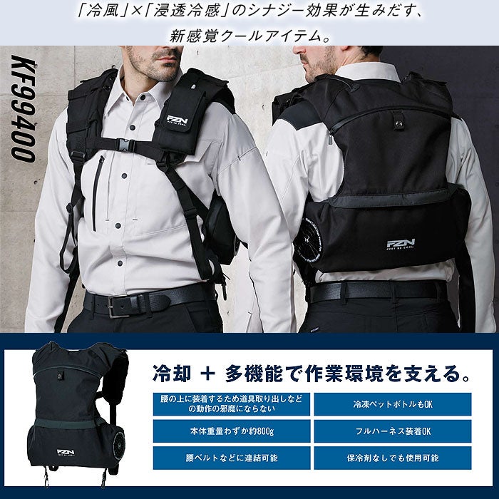 KF99400 風神エアーバック サンエス SUN-S 空調風神服専用 背負うクールアイテム 春夏 作業服 作業着 ファン付き作業服 フリーサイズ ポリエステル100％