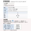EF99300 ペルチェクーラー インナータイプ EXFROZEN SUN-S サンエス 春夏 作業服 作業着 ペルチェウェア 刺繍加工不可