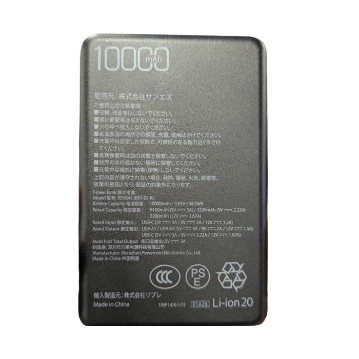 RD9641 モバイルバッテリー単体 PD10000mAh EXFROZEN SUN-S サンエス