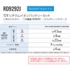 RD9292J リチウムイオンバッテリーセット（4セルバッテリー・充電器・バッテリーソフトケース） サンエス 春夏 作業服 作業着 空調風神服専用 PSE適合 Sマーク認証 JBRC登録 IP55適合