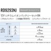 RD9293NJ リチウムイオンバッテリーセット（4セルバッテリー・充電器・バッテリーソフトケース） Bluetooth非対応モデル サンエス 春夏 作業服 作業着 空調風神服専用 PSE適合 Sマーク認証 JBRC登録 IP55適合