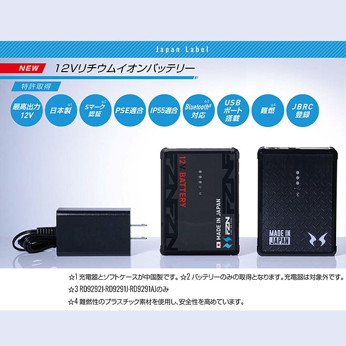 RD9293NA リチウムイオンバッテリー単体BNA（4セルバッテリー） Bluetooth非対応モデル サンエス 春夏 作業服 作業着 空調風神服専用 PSE適合 Sマーク認証 JBRC登録 IP55適合