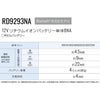 RD9293NA リチウムイオンバッテリー単体BNA（4セルバッテリー） Bluetooth非対応モデル サンエス 春夏 作業服 作業着 空調風神服専用 PSE適合 Sマーク認証 JBRC登録 IP55適合