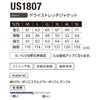 US1807 ドライストレッチジャケット EVENRIVER イーブンリバー 春夏 作業服 作業着 M～5L 綿60％・ポリエステル37％・ポリウレタン3％