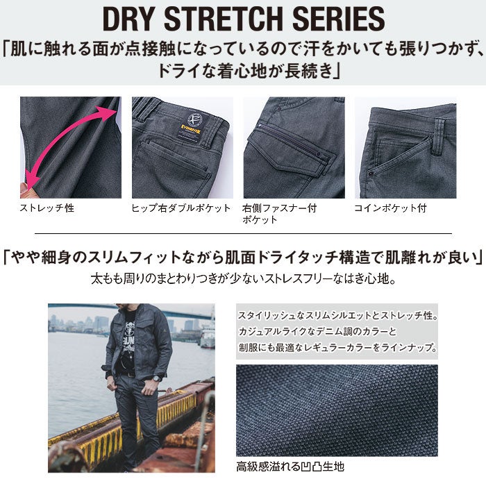 US1802 ドライストレッチカーゴ EVENRIVER イーブンリバー 春夏 作業服 作業着 S～5L 綿60％・ポリエステル37％・ポリウレタン3％