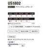 US1802 ドライストレッチカーゴ EVENRIVER イーブンリバー 春夏 作業服 作業着 S～5L 綿60％・ポリエステル37％・ポリウレタン3％