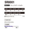 SR8001 フレックエアージョガー EVENRIVER イーブンリバー オールシーズン 作業服 作業着 S～5L ポリエステル100％