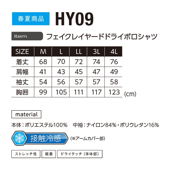 HY09 フェイクレイヤードドライポロシャツ EVENRIVER イーブンリバー 春夏 ニット ポロシャツ M～4L ポリエステル100％