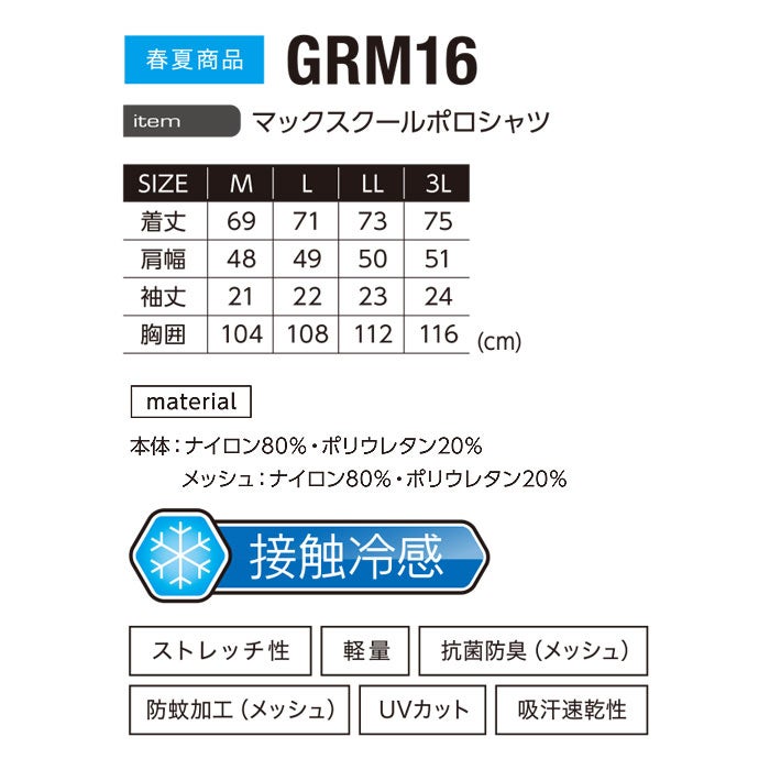 GRM16 クールマックスポロシャツ 半袖 EVENRIVER イーブンリバー 春夏 ニット ポロシャツ M～3L ナイロン80％・ポリウレタン20％