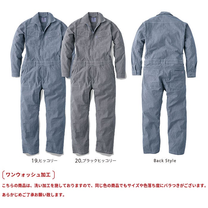 GE-887 コットンリネンツナギ エスケープロダクト GRACE ENGINEER'S つなぎ服 オーバーオール ツナギ 円管服 作業服 作業着 SS～5L 綿75％・麻25％