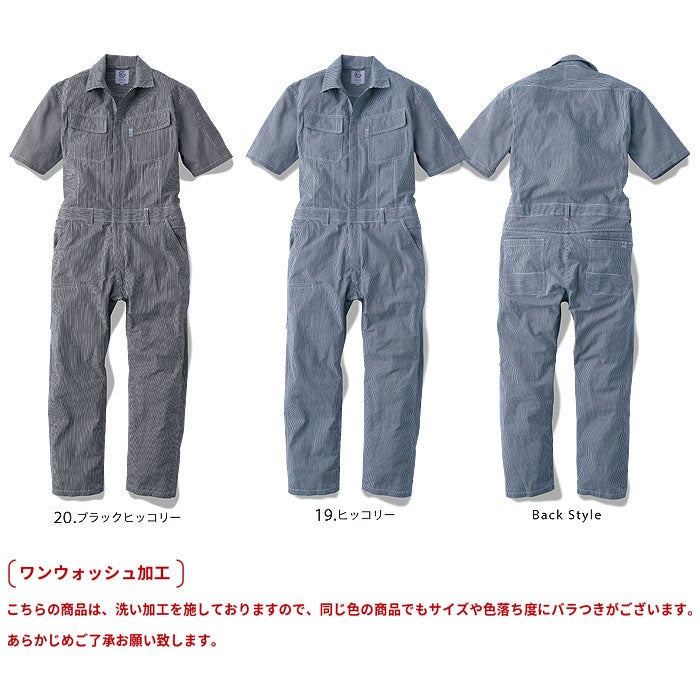 GE-885 コットンリネンツナギ 半袖 エスケープロダクト GRACE ENGINEER'S つなぎ服 春夏 ツナギ 円管服 作業服 作業着 SS～5L 綿75％・麻25％