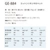 GE-884 コットンリネンサロペット エスケープロダクト GRACE ENGINEER'S つなぎ服 春夏 ツナギ 円管服 作業服 作業着 SS～5L 綿75％・麻25％
