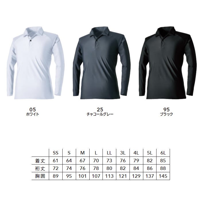 80751 クールアイス長袖ポロシャツ TSDESIGN TSデザイン 作業服 春夏 ロングスリーブポロシャツ 作業着 SS～6L ナイロン80％・ポリウレタン20％ クールアイス