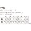 7706バイオライトフィックスジャケット TSDESIGN TSデザイン 作業服 春夏 長袖ブルゾン 作業着 SS～6L ポリエステル100％ シャミランバイオライトフィックス