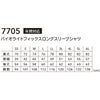7705 バイオライトフィックスロングスリーブシャツ TSDESIGN TSデザイン 作業服 春夏 オールシーズン 長袖シャツ 作業着 SS～6L ポリエステル100％ シャミランバイオライトフィックス