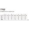 7702 バイオライトフィックスパンツ TSDESIGN TSデザイン 作業服 春夏 作業着 SS～4L ポリエステル100％ シャミランバイオライトフィックス