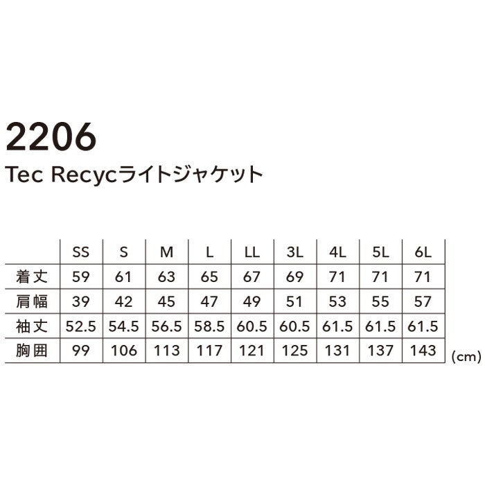 2206 TecRecycライトジャケット TSDESIGN TSデザイン 作業服 春夏 長袖ブルゾン 作業着 SS～6L ポリエステル80％・綿20％ TecRecycT/Cヘリンボーン