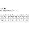 2204 TecRecycライトカーゴパンツ TSDESIGN TSデザイン 作業服 春夏 作業着 SS～4L ポリエステル80％・綿20％ TecRecycT/Cヘリンボーン