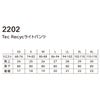 2202 TecRecycライトパンツ TSDESIGN TSデザイン 作業服 春夏 作業着 SS～4L ポリエステル80％・綿20％ TecRecycT/Cヘリンボーン