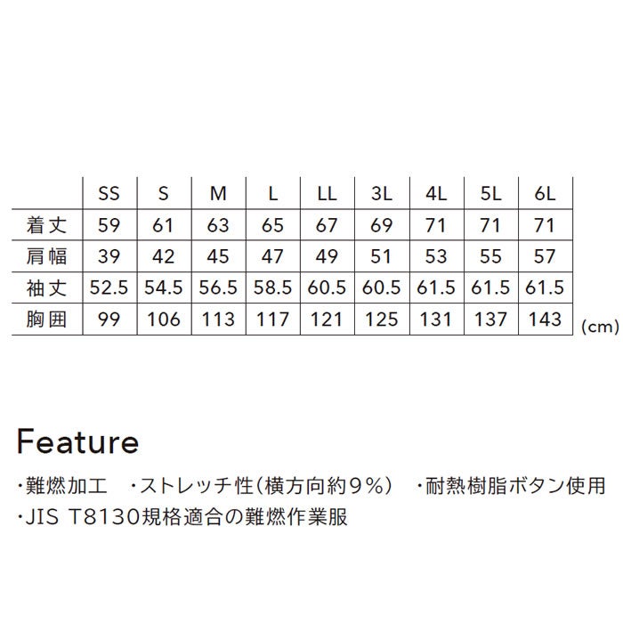 3916 FRジャケット TSDESIGN TSデザイン 難燃 作業服 秋冬 オールシーズン 長袖ブルゾン 作業着 SS～6L 綿100％ FRストレッチツイル