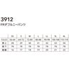 3912 FRダブルニーパンツ TSDESIGN TSデザイン 難燃 作業服 秋冬 オールシーズン 作業着 SS～4L 綿100％ FRストレッチツイル
