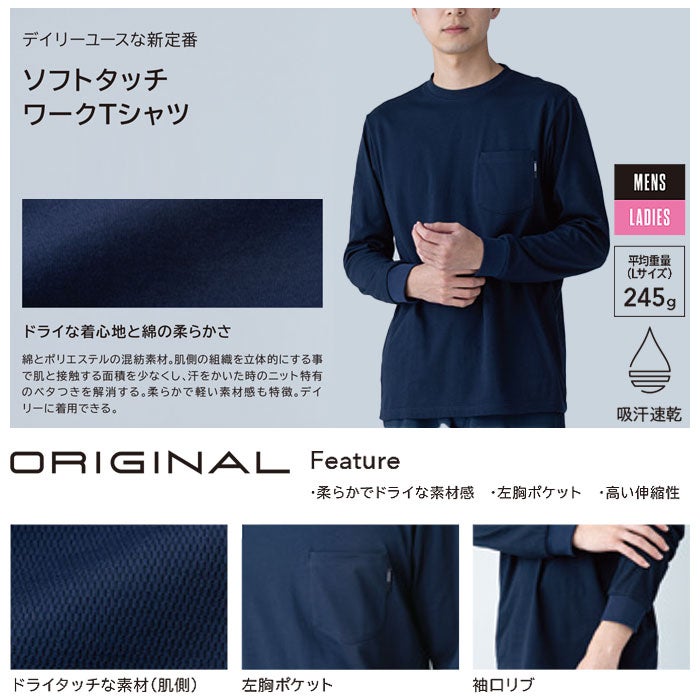 2175 ドライハニカムロングスリーブTシャツ TSDESIGN TSデザイン 作業服 春夏 長袖Tシャツ 作業着 SS～6L 綿70％・ポリエステル30％ T/C裏ハニカム