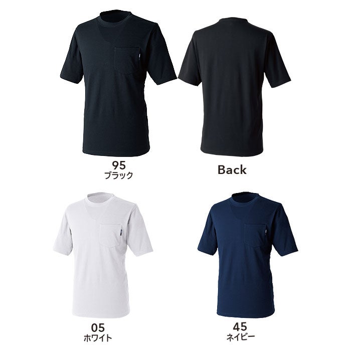 2165 ドライハニカムショートスリーブTシャツ TSDESIGN TSデザイン 作業服 春夏 長袖Tシャツ 作業着 SS～6L 綿70％・ポリエステル30％ T/C裏ハニカム