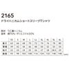 2165 ドライハニカムショートスリーブTシャツ TSDESIGN TSデザイン 作業服 春夏 長袖Tシャツ 作業着 SS～6L 綿70％・ポリエステル30％ T/C裏ハニカム