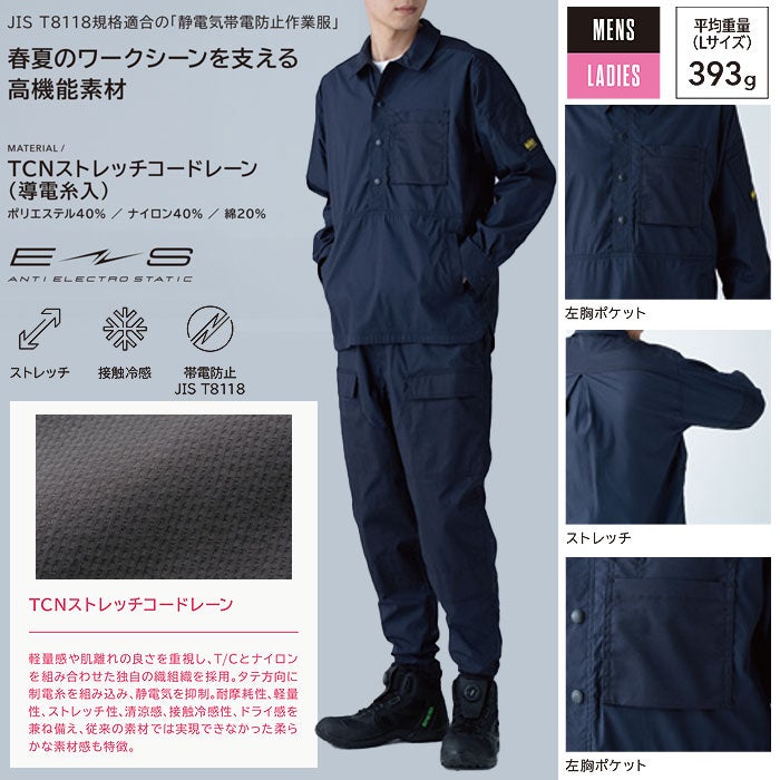 55305 ニッカーズプルオーバーシャツト TSDESIGN TSデザイン 春夏 作業服 作業着 S～6L ポリエステル40％・ナイロン40％・綿20％