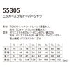 55305 ニッカーズプルオーバーシャツト TSDESIGN TSデザイン 春夏 作業服 作業着 S～6L ポリエステル40％・ナイロン40％・綿20％