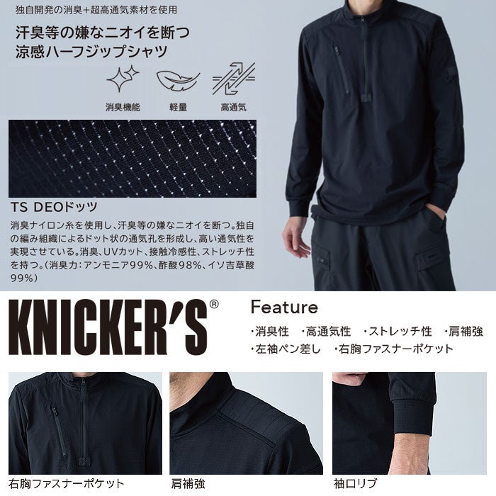 85605 TS DEOドッツロングスリーブハーフジップ TSDESIGN TSデザイン 作業服 春夏 長袖ポロシャツ 作業着 S～6L ポリエステル88％・ナイロン12％ TS DEOドッツ