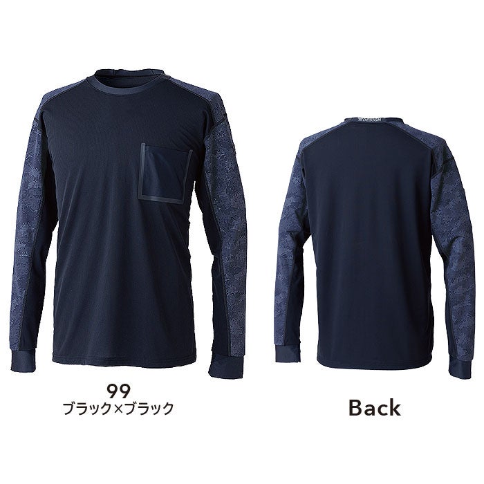 80150 メガクールロングスリーブTシャツ TSDESIGN TSデザイン 作業服 春夏 長袖Tシャツ 作業着 S～3L ナイロン80％・ポリウレタン20％ アイスエア