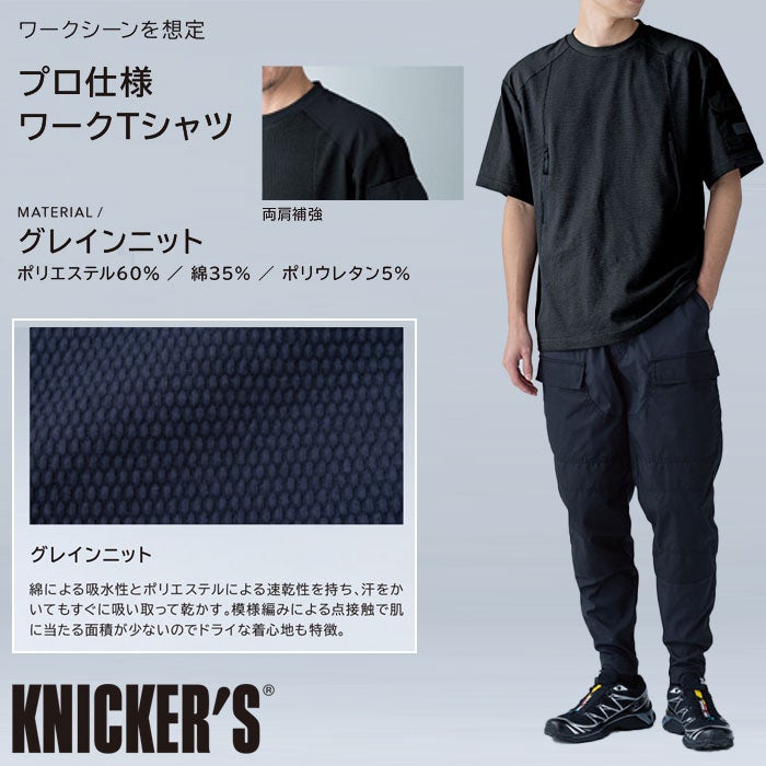 5545 スラントジップショートスリーブTシャツ TSDESIGN TSデザイン 作業服 春夏 半袖Tシャツ 作業着 S～3L ポリエステル60％・綿35％・ポリウレタン5％ グレインニット