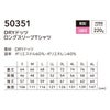 50351 DRYドッツロングスリーブTシャツ TSDESIGN TSデザイン Knicker's ニッカーズ 作業服 春夏 長袖Tシャツ 作業着 S～6L ポリエステル60％・ポリエチレン40％ DRYドッツ
